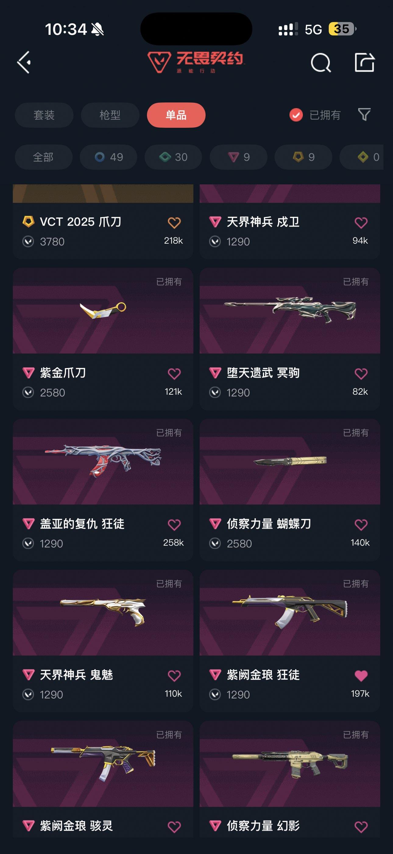 商品截图