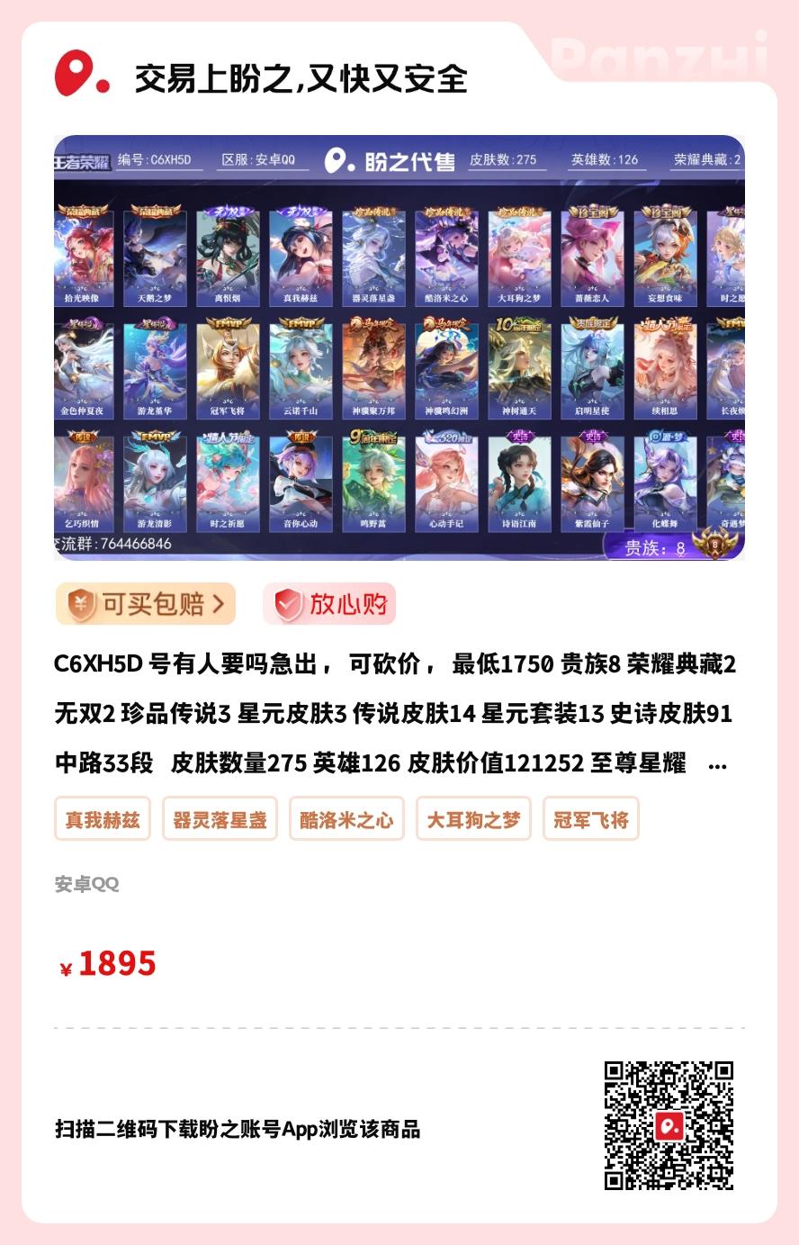 商品截图