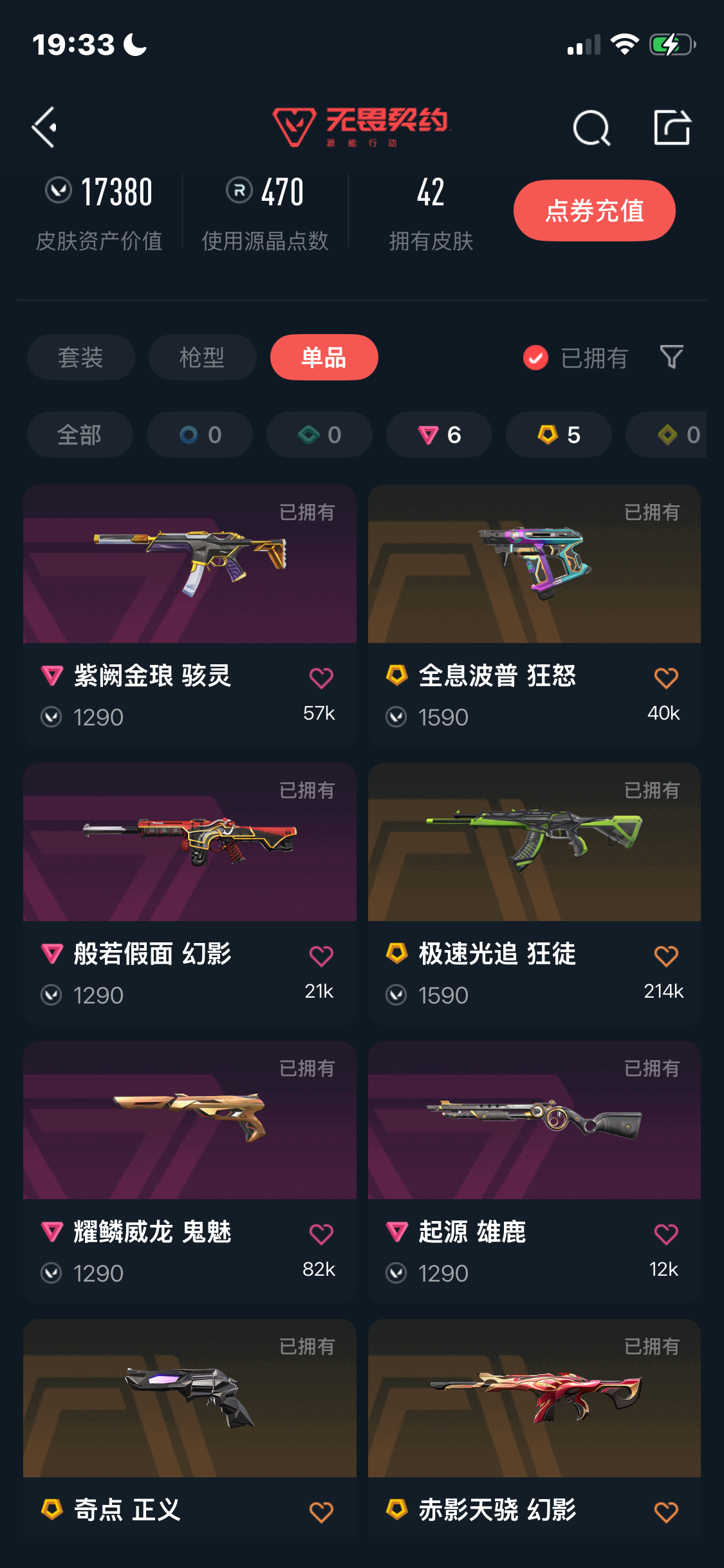 商品截图