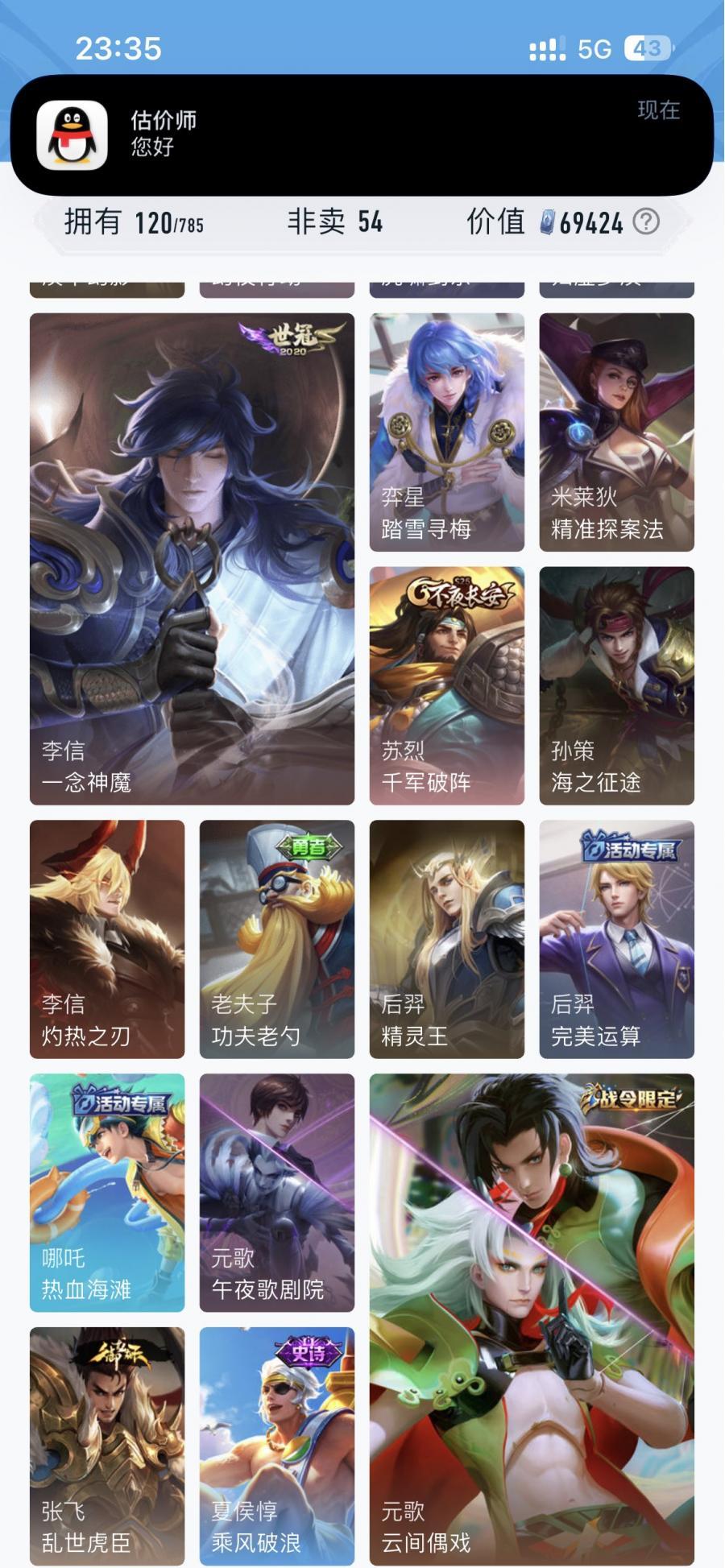 王者荣耀